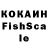 КОКАИН FishScale Art Chepras