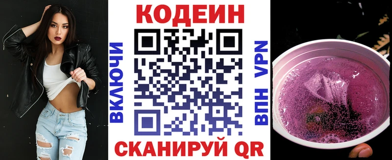 Кодеин Purple Drank  Бакал 