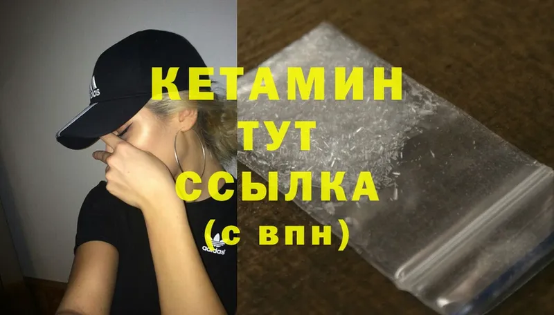 Кетамин ketamine  мега ссылки  Бакал 