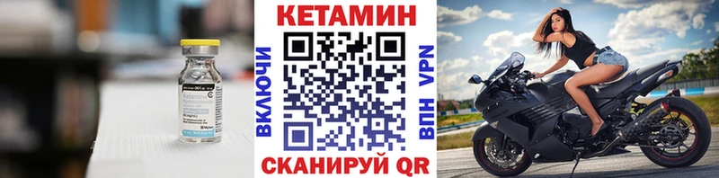 Кетамин VHQ Бакал