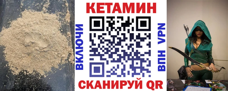 КЕТАМИН ketamine  Бакал 