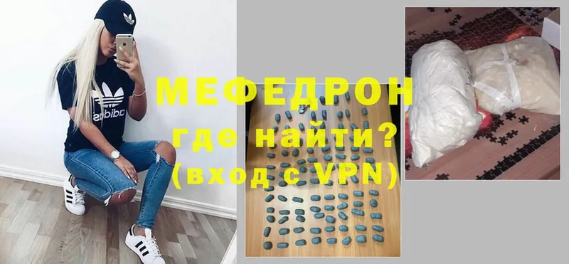 МЕФ mephedrone  Бакал 